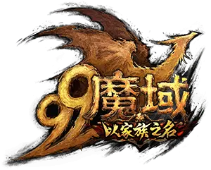 139魔域发布网|魔域私服|魔域SF|传奇私服|新开魔域私服